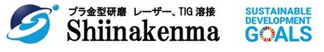 株式会社Shiinakenma